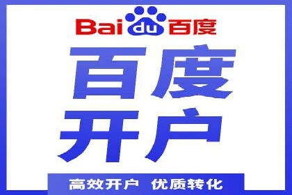 竞价推广开户成本控制：案例分析教你合理分配预算